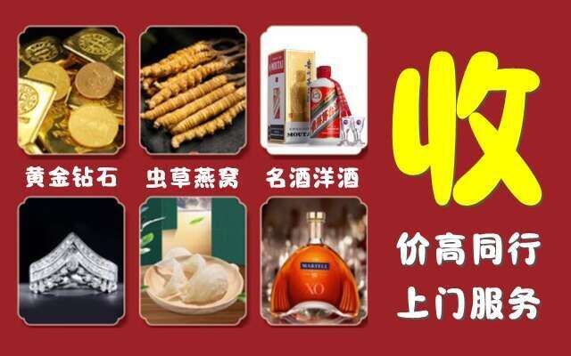 泉州市回收烟酒