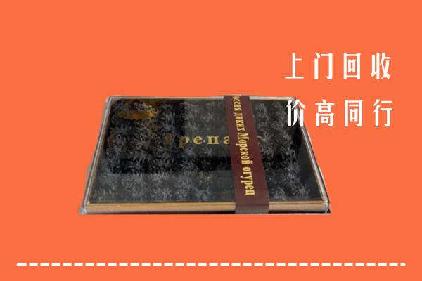 收购行情：泉州市回收礼盒海参