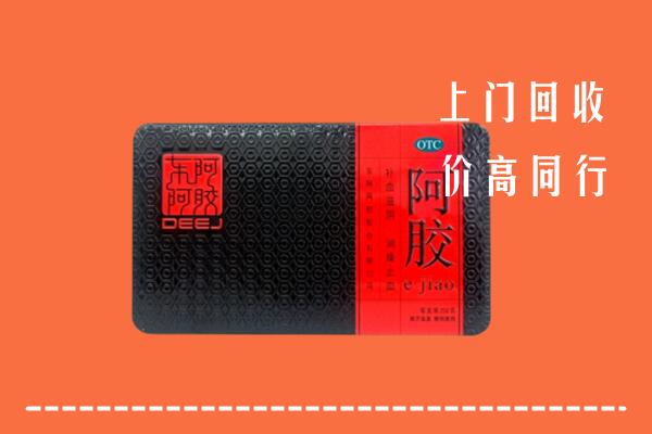 泉州市回收阿胶